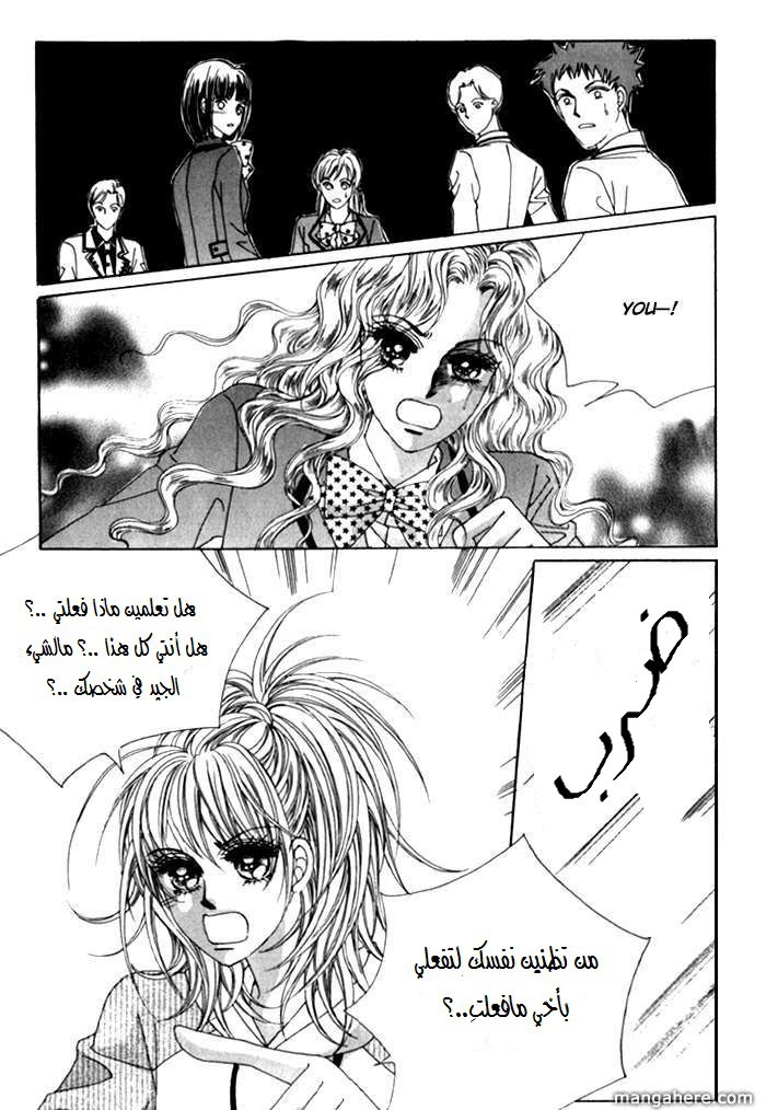 Saesang Bring It On: Chapter 26 - Page 24