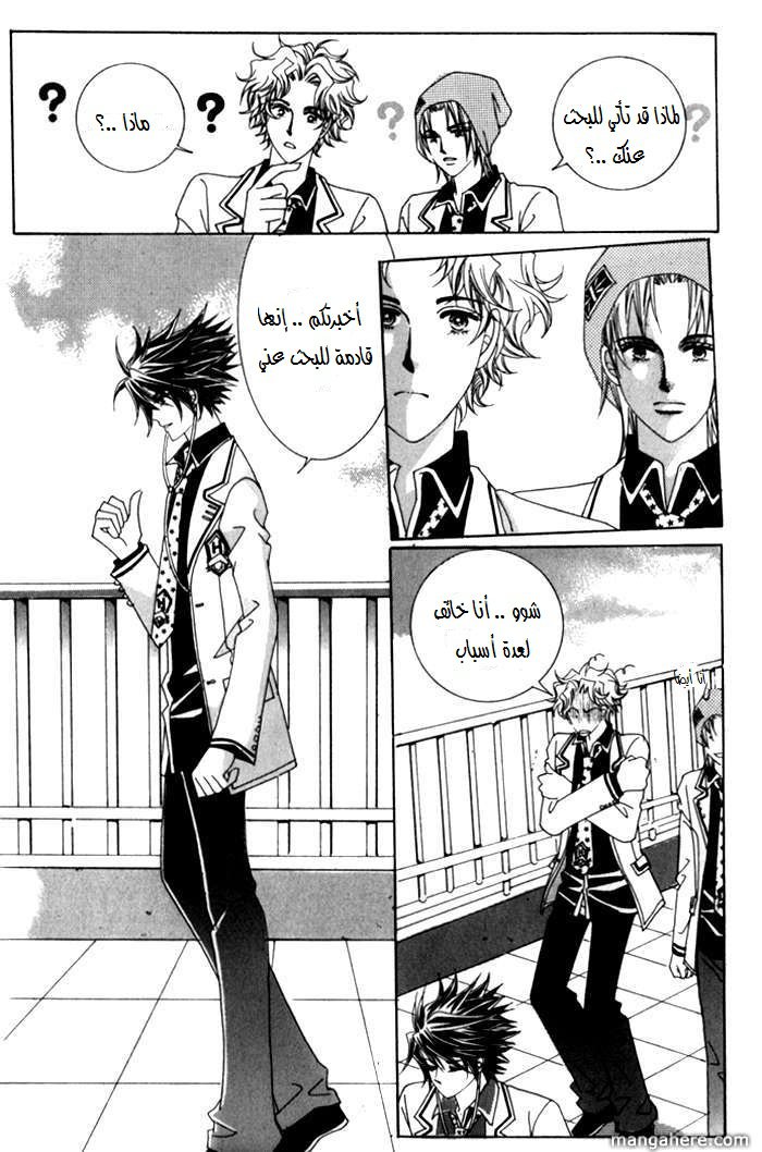 Saesang Bring It On: Chapter 26 - Page 29