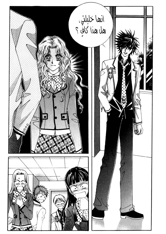 Saesang Bring It On: Chapter 27 - Page 21