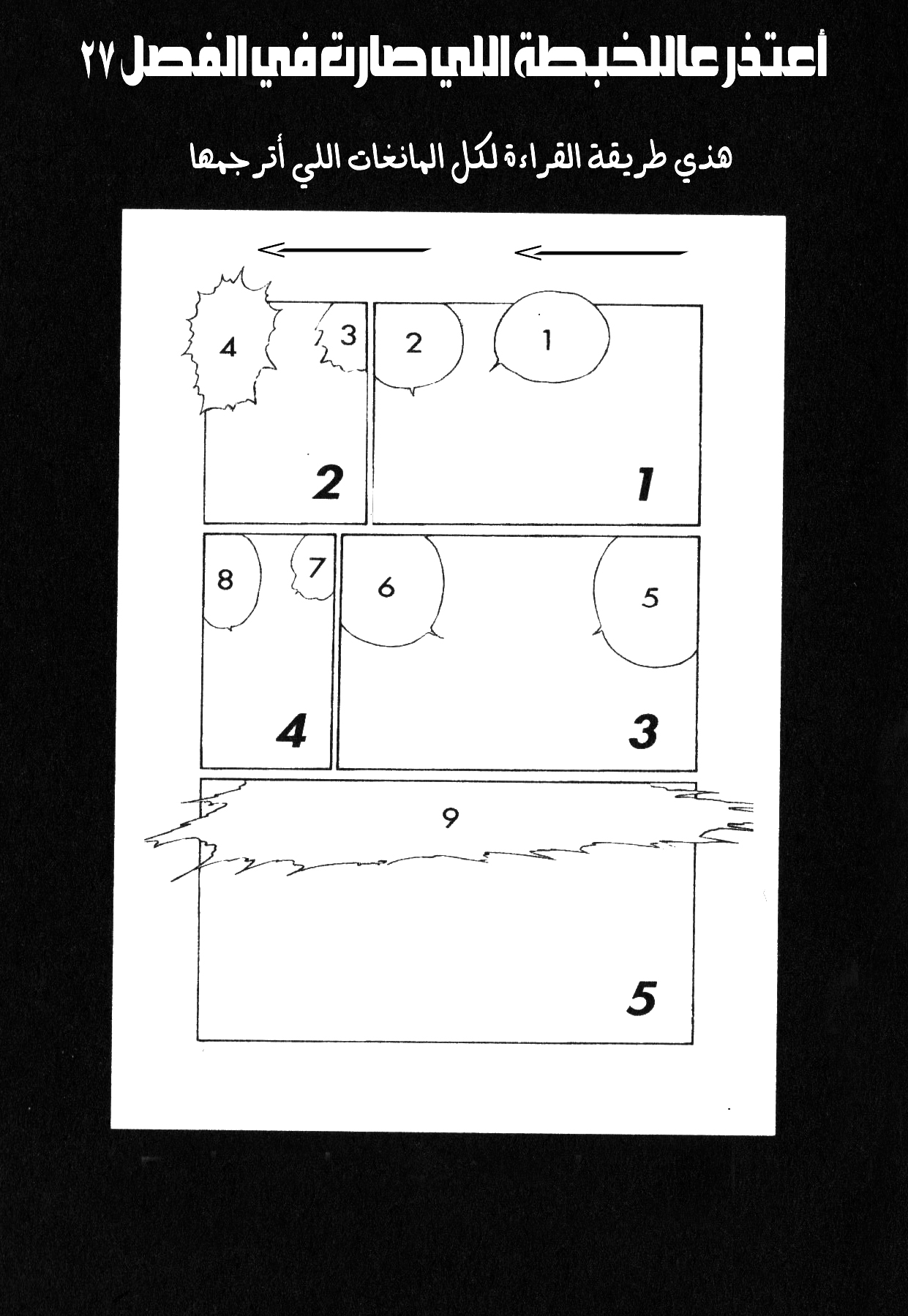 Saesang Bring It On: Chapter 28 - Page 2