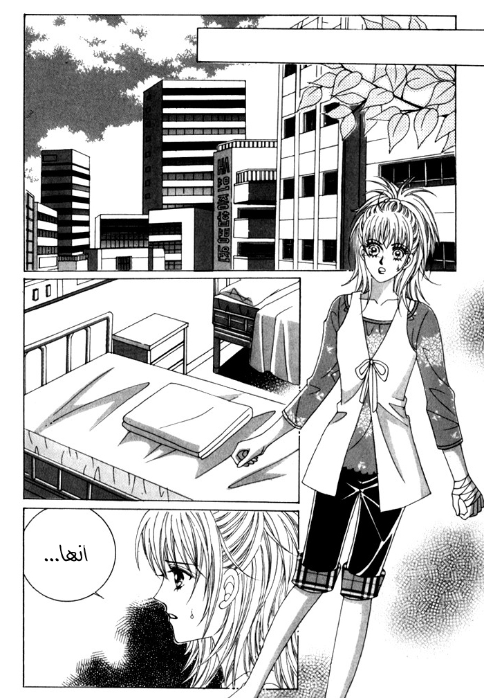 Saesang Bring It On: Chapter 28 - Page 23