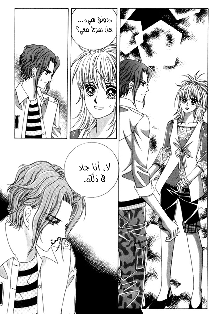 Saesang Bring It On: Chapter 28 - Page 28