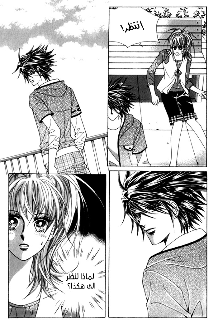 Saesang Bring It On: Chapter 29 - Page 13