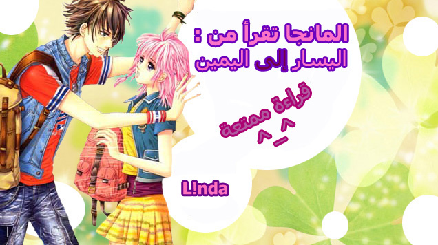 Saesang Bring It On: Chapter 3 - Page 5