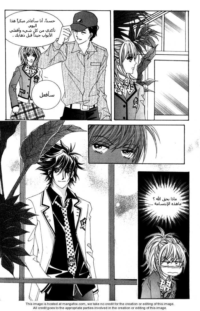 Saesang Bring It On: Chapter 3 - Page 6