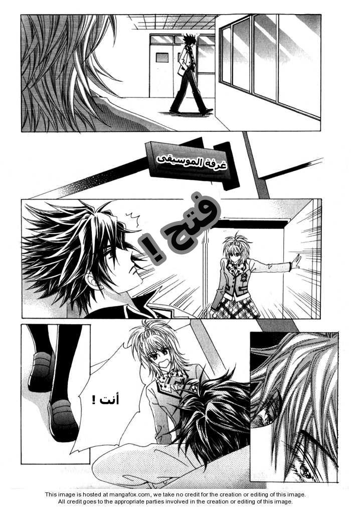 Saesang Bring It On: Chapter 3 - Page 19