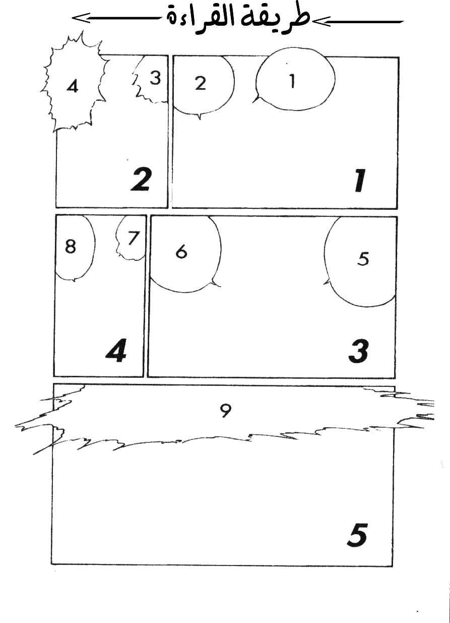 Saesang Bring It On: Chapter 30 - Page 2