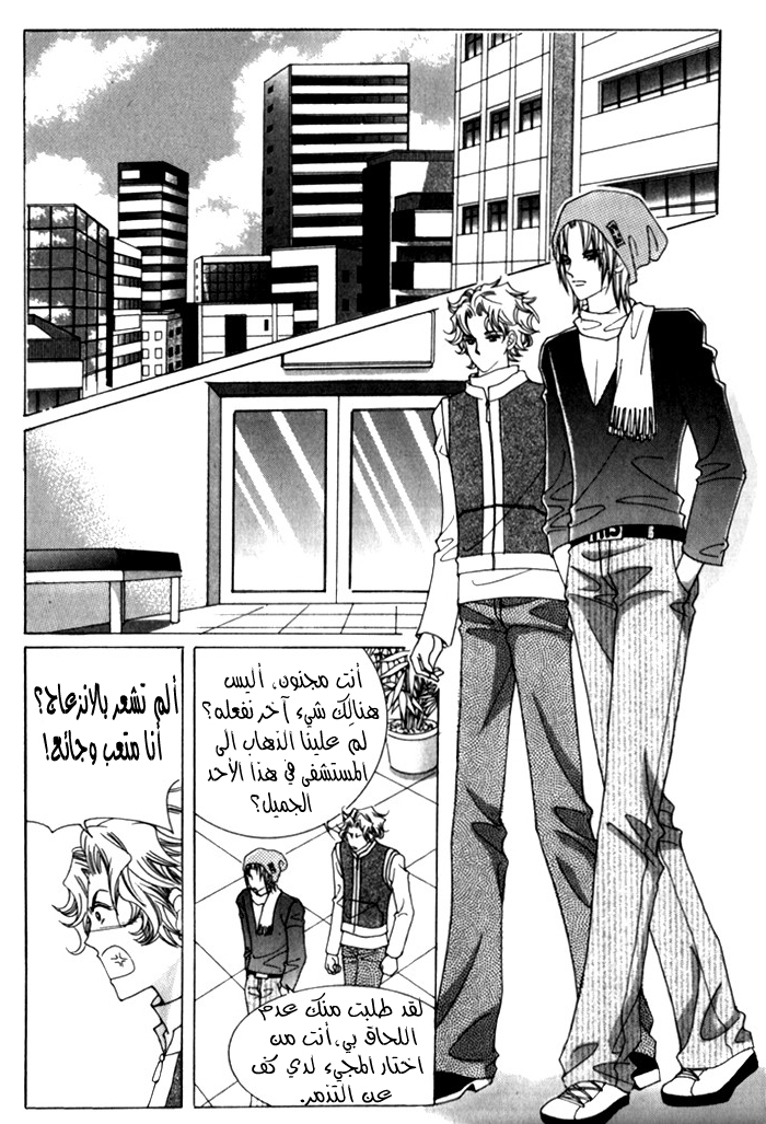 Saesang Bring It On: Chapter 30 - Page 19