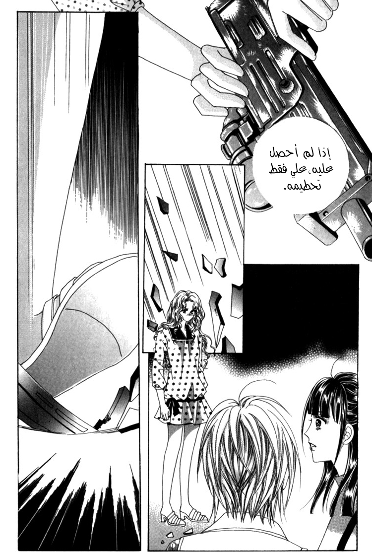 Saesang Bring It On: Chapter 31 - Page 11