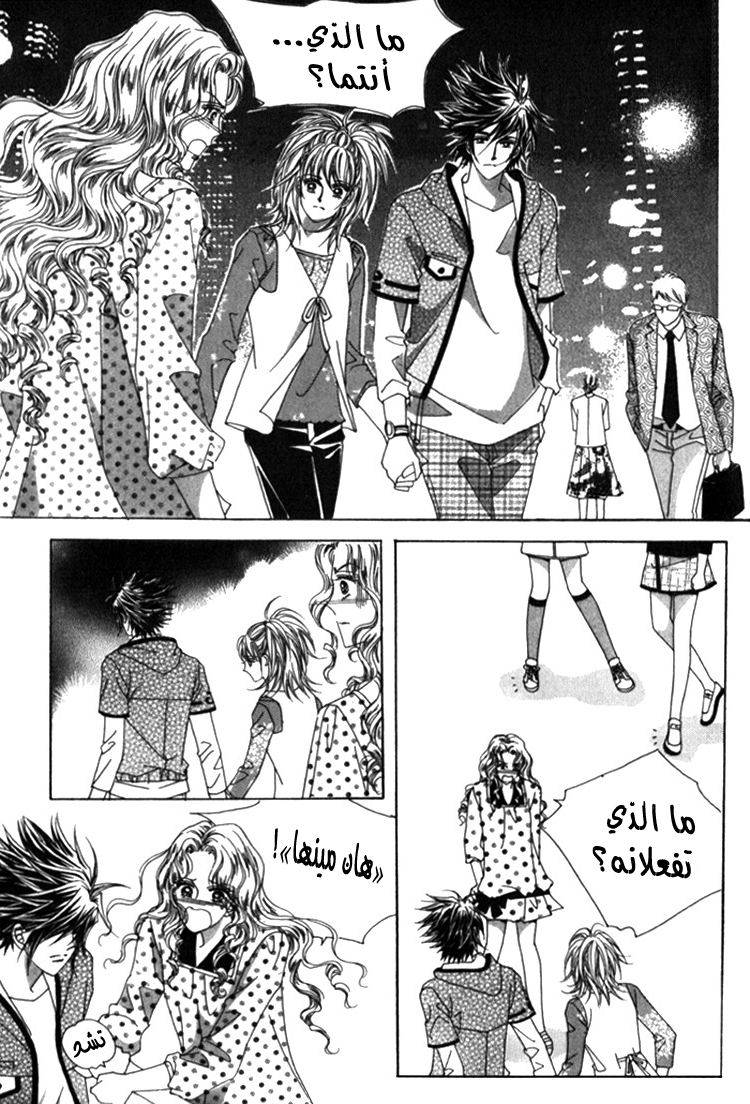 Saesang Bring It On: Chapter 31 - Page 15