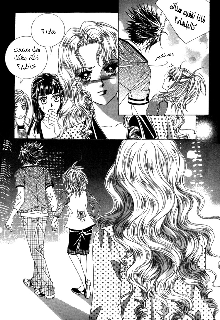 Saesang Bring It On: Chapter 31 - Page 19