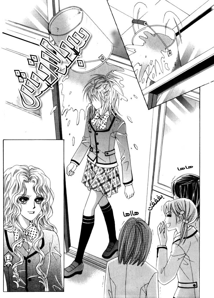 Saesang Bring It On: Chapter 35 - Page 2