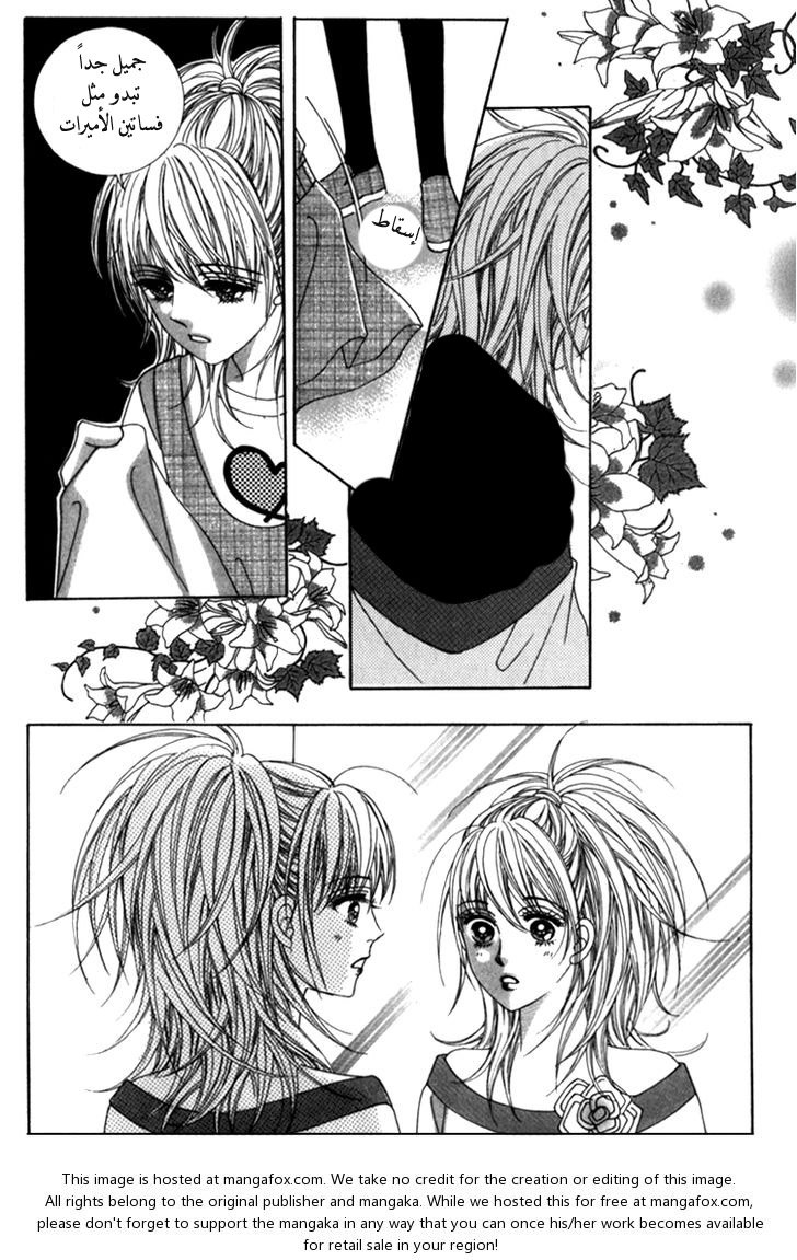 Saesang Bring It On: Chapter 36 - Page 4