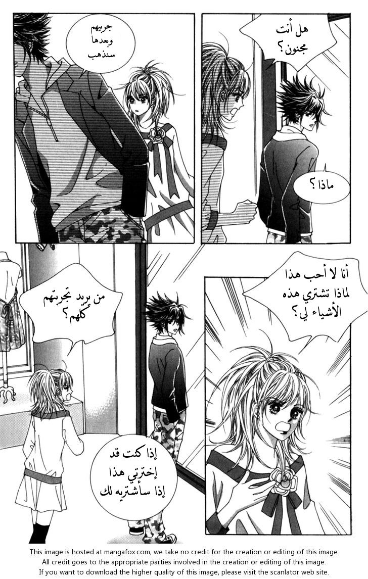 Saesang Bring It On: Chapter 36 - Page 8