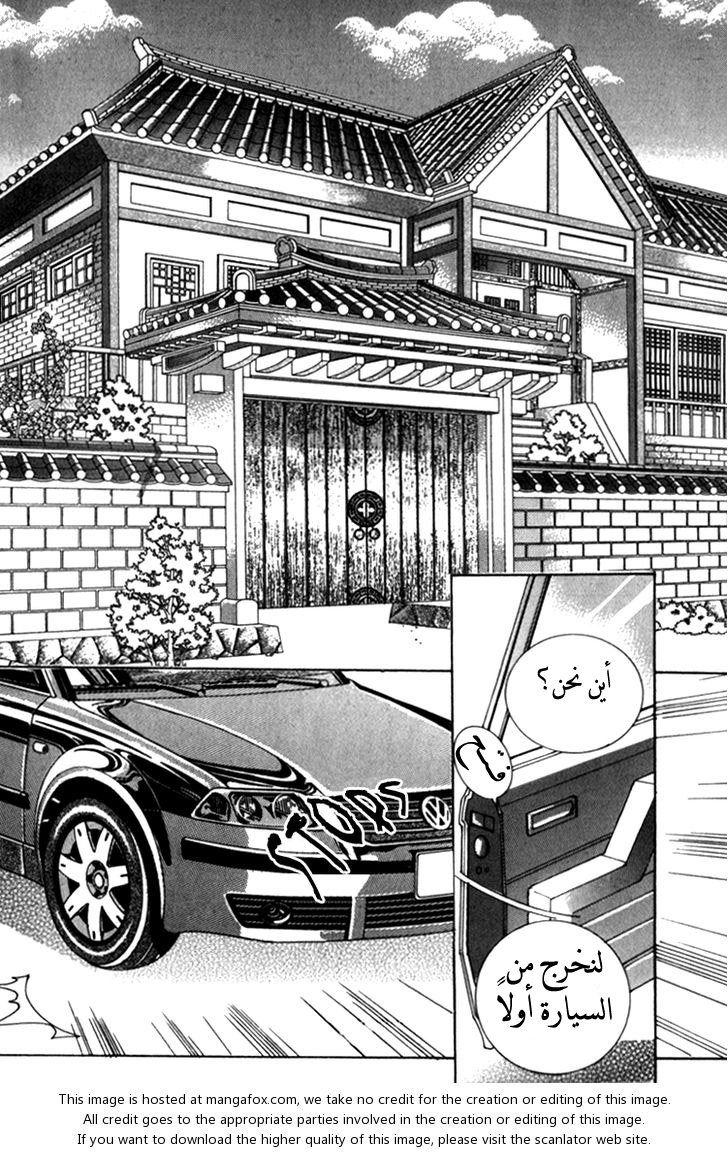 Saesang Bring It On: Chapter 36 - Page 12