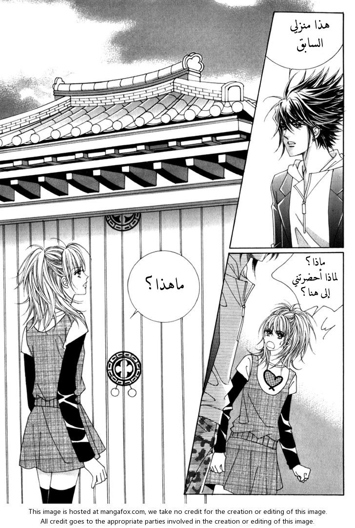 Saesang Bring It On: Chapter 36 - Page 13