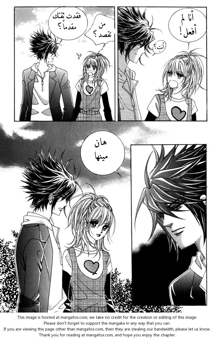 Saesang Bring It On: Chapter 36 - Page 17