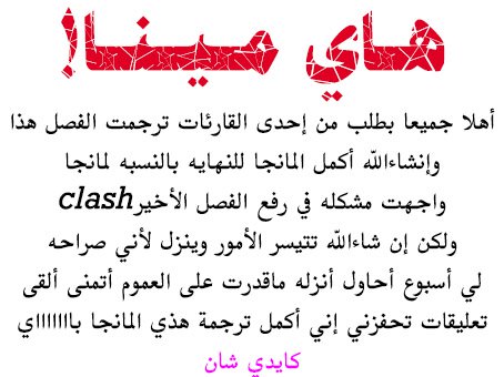 Saesang Bring It On: Chapter 36 - Page 29