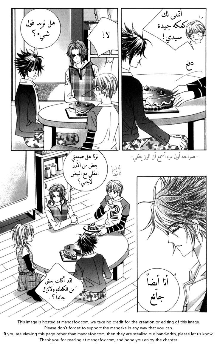 Saesang Bring It On: Chapter 37 - Page 7