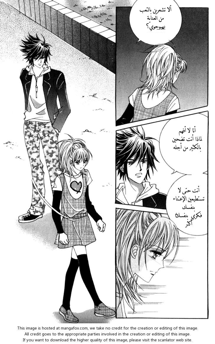 Saesang Bring It On: Chapter 37 - Page 22