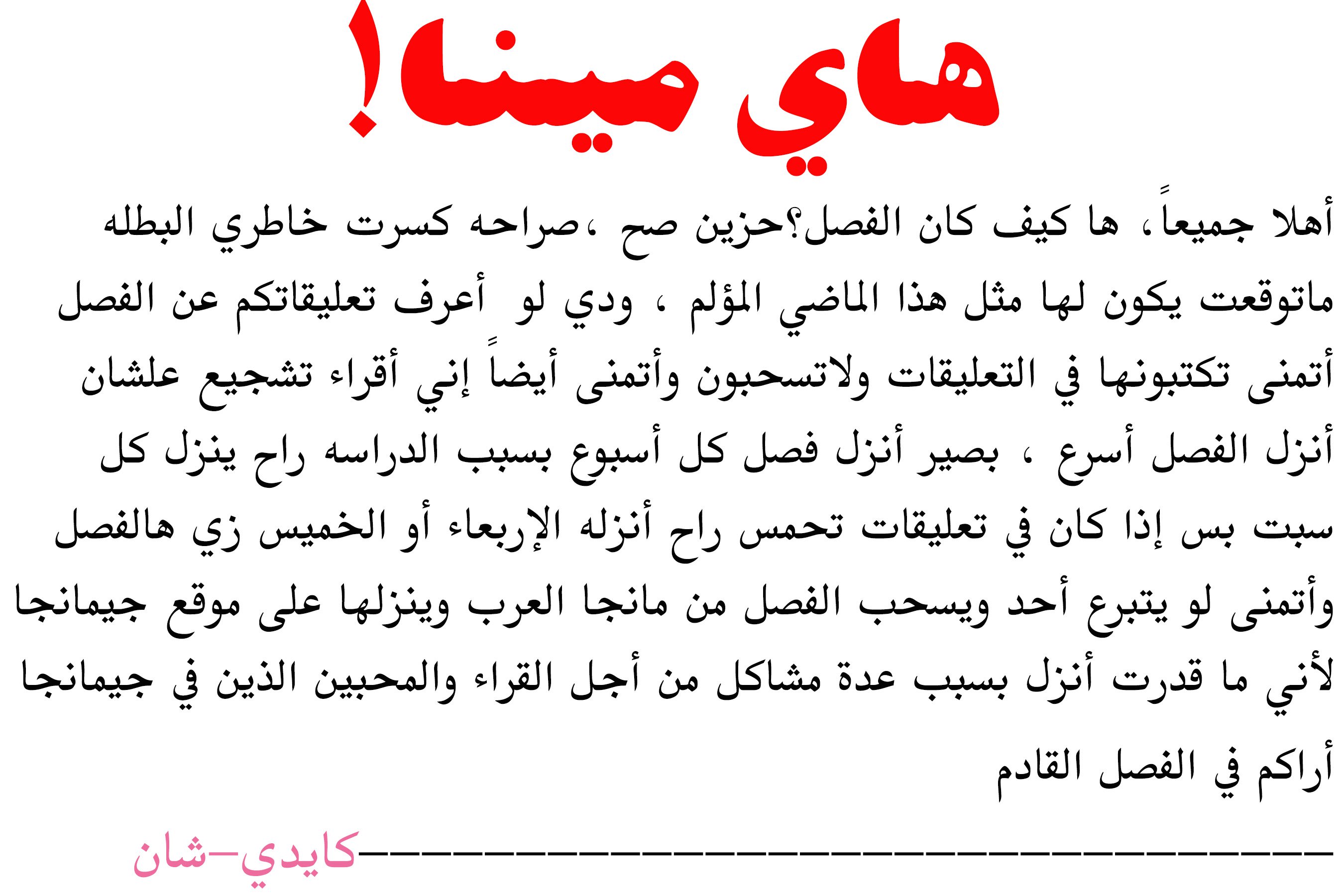 Saesang Bring It On: Chapter 37 - Page 27