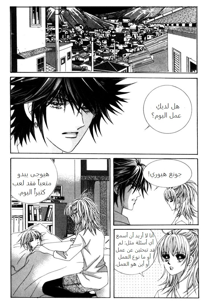 Saesang Bring It On: Chapter 38 - Page 19