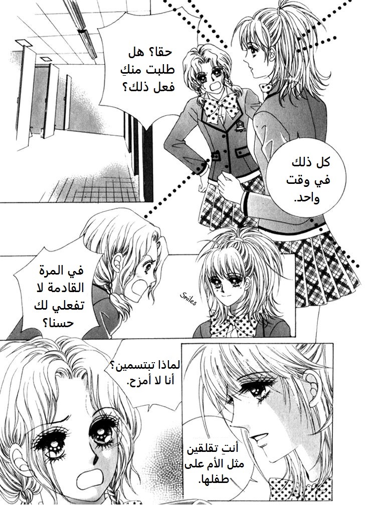 Saesang Bring It On: Chapter 39 - Page 15