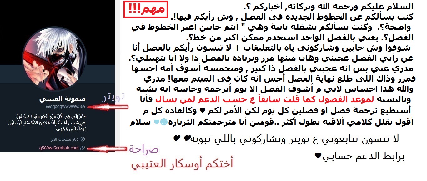 Saesang Bring It On: Chapter 39 - Page 34