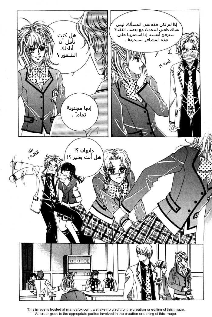 Saesang Bring It On: Chapter 4 - Page 4