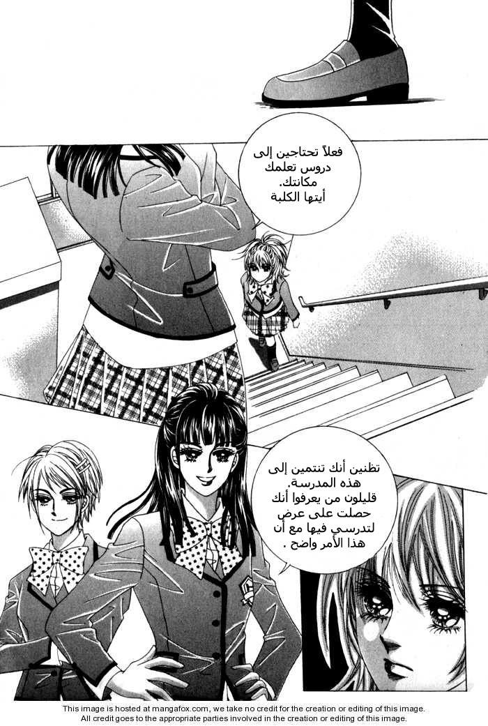 Saesang Bring It On: Chapter 4 - Page 8