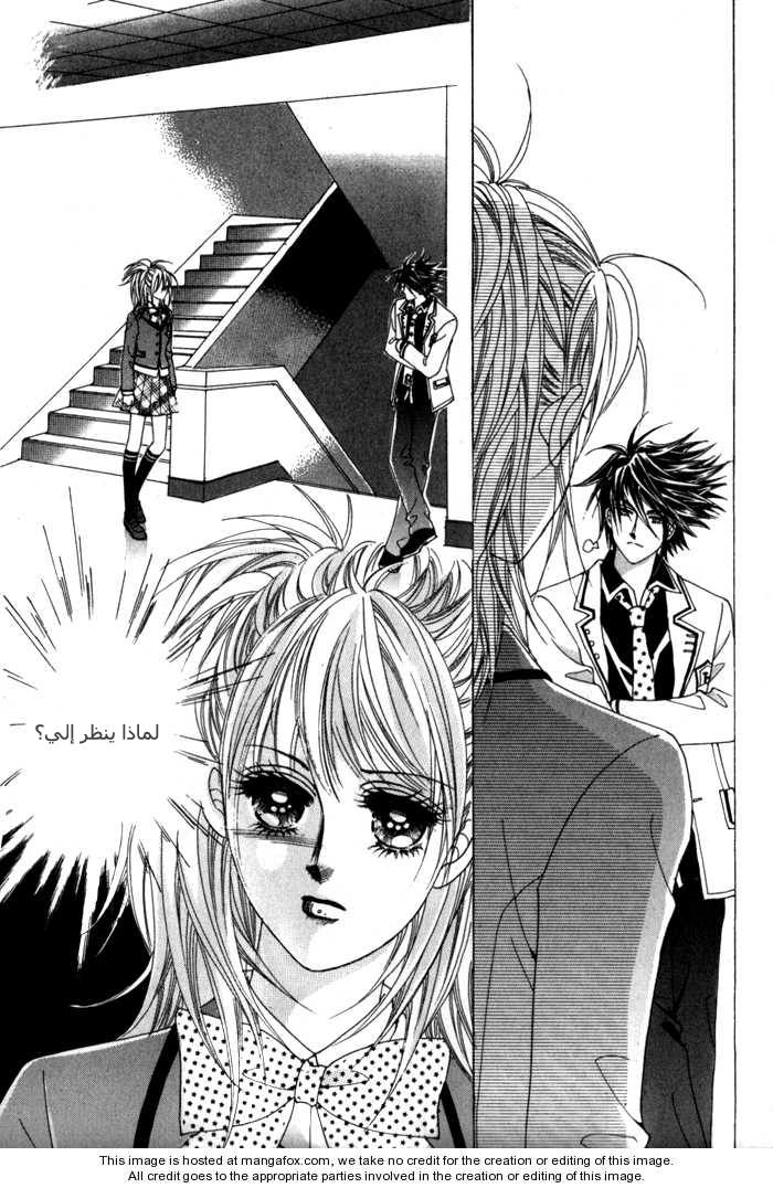 Saesang Bring It On: Chapter 4 - Page 21