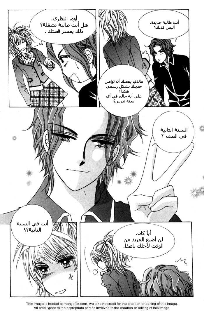 Saesang Bring It On: Chapter 4 - Page 29