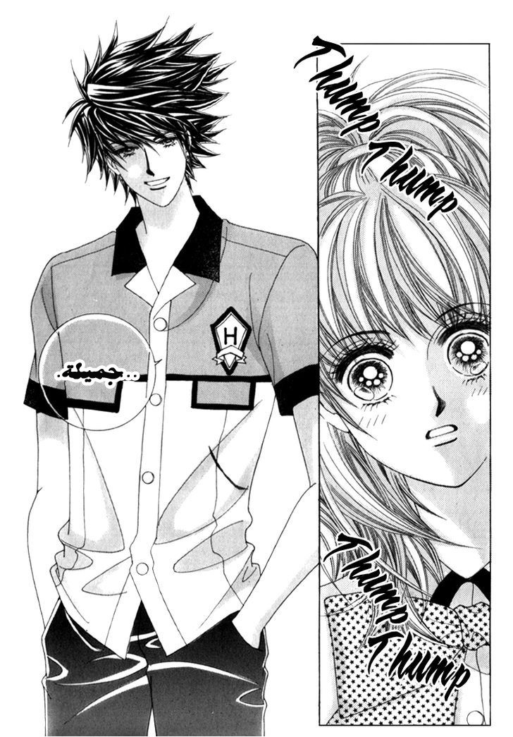 Saesang Bring It On: Chapter 40 - Page 27