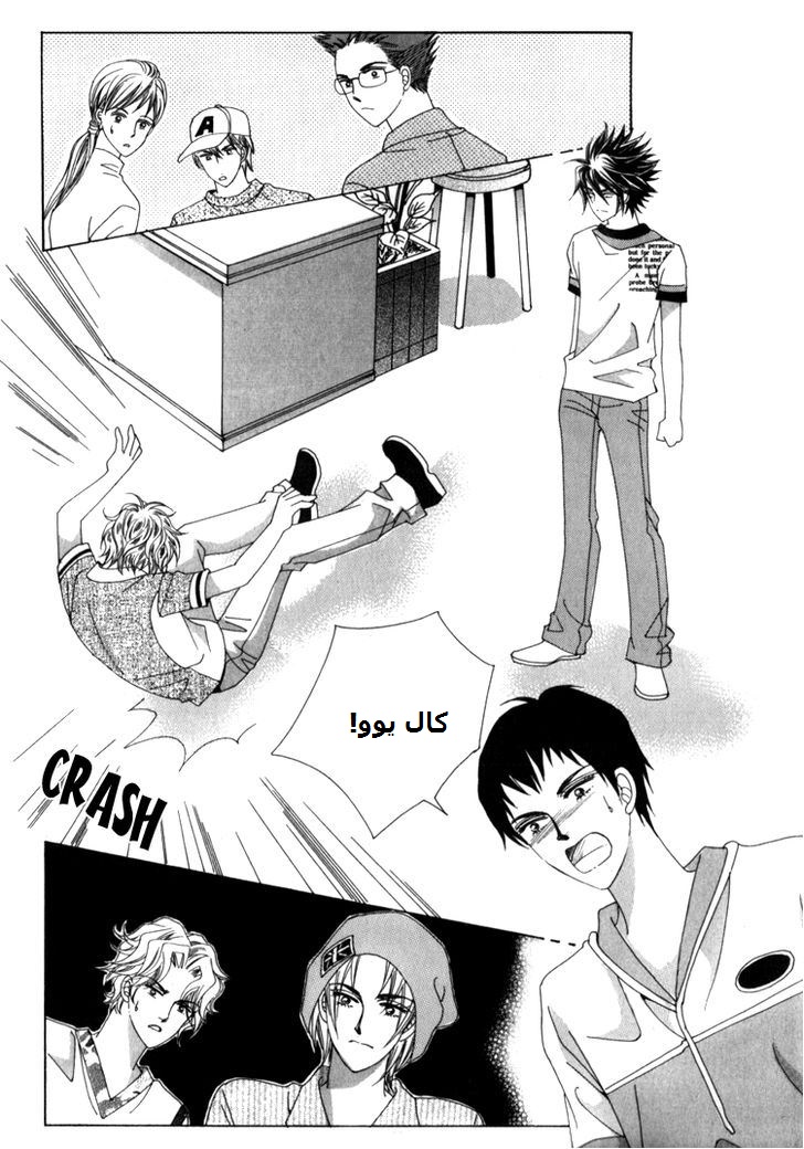 Saesang Bring It On: Chapter 41 - Page 27