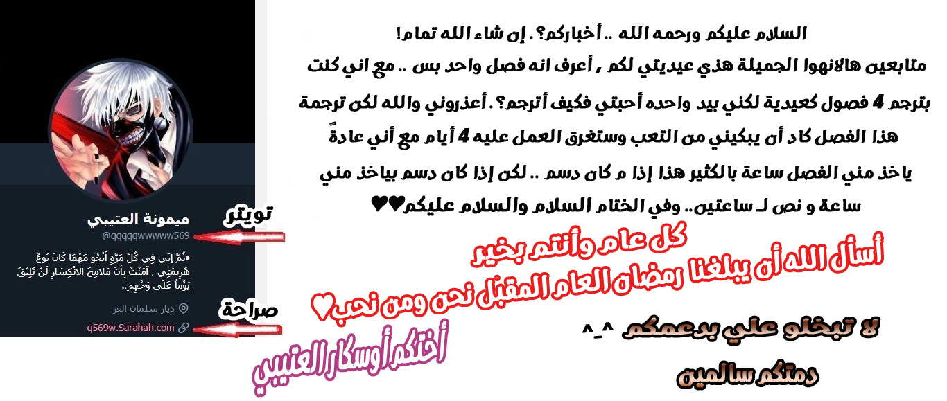 Saesang Bring It On: Chapter 41 - Page 35