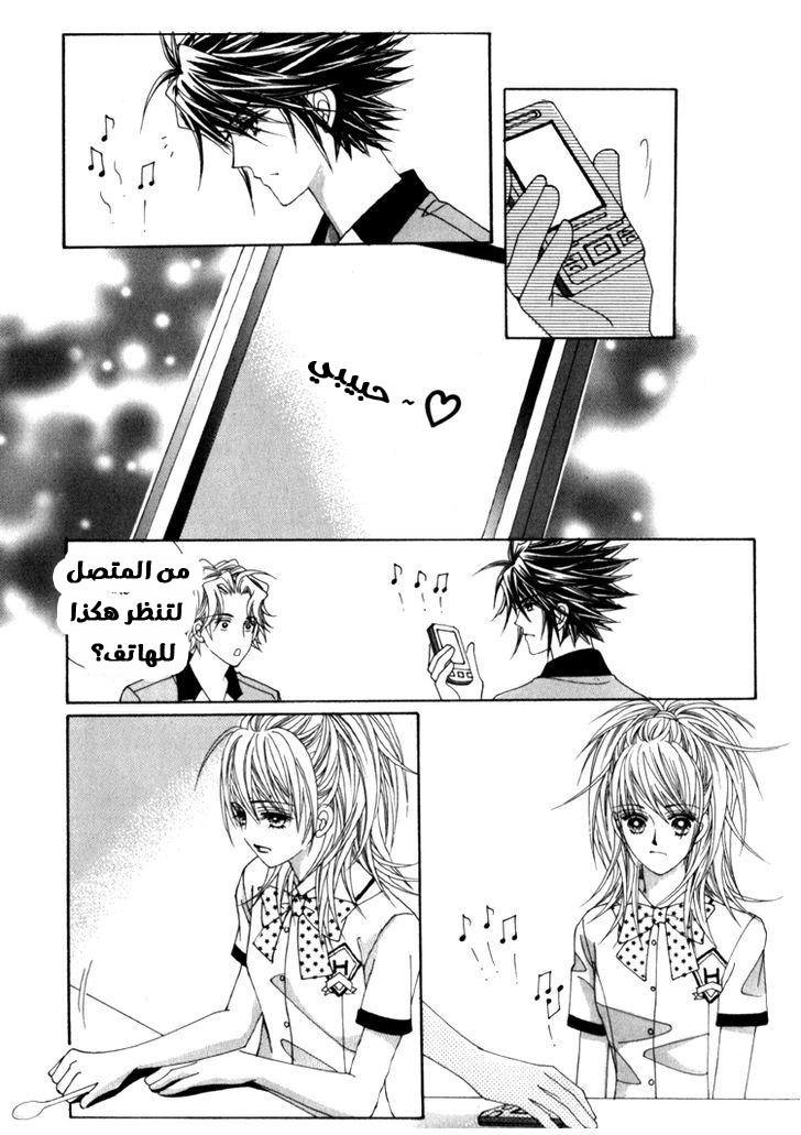 Saesang Bring It On: Chapter 42 - Page 15