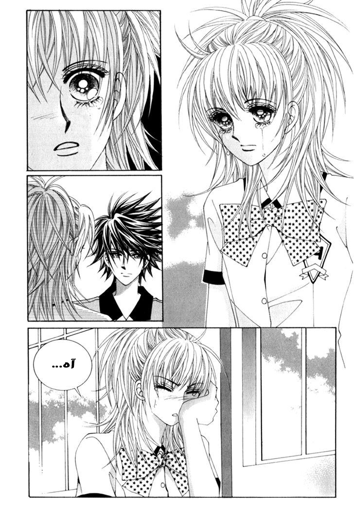 Saesang Bring It On: Chapter 42 - Page 23