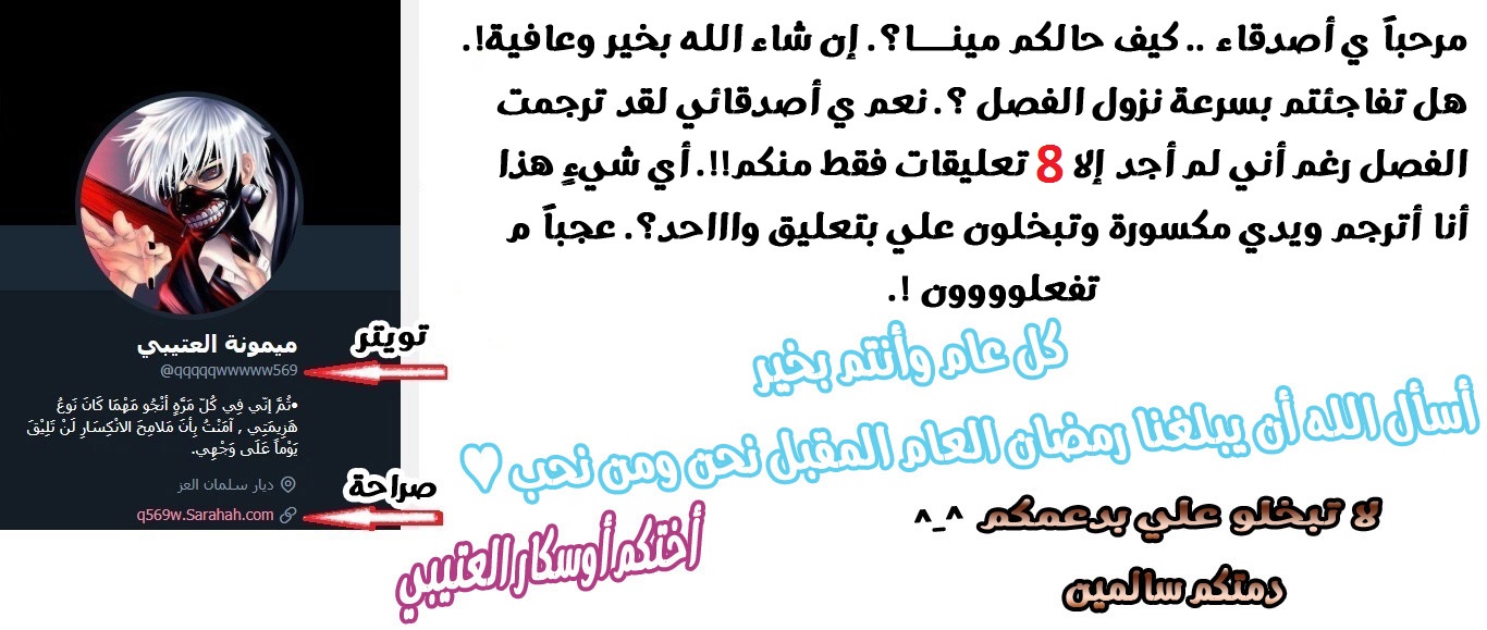 Saesang Bring It On: Chapter 42 - Page 27