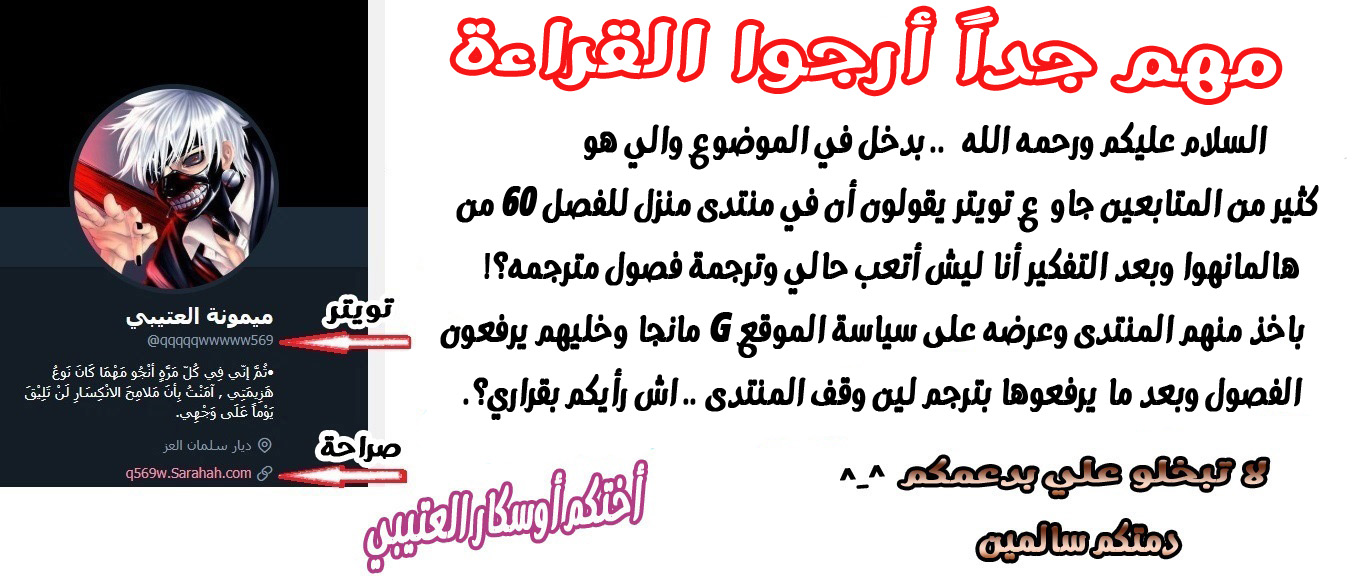 Saesang Bring It On: Chapter 43 - Page 11