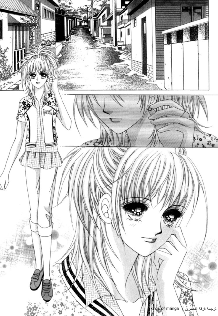 Saesang Bring It On: Chapter 44 - Page 5