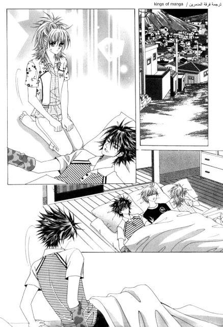 Saesang Bring It On: Chapter 44 - Page 16