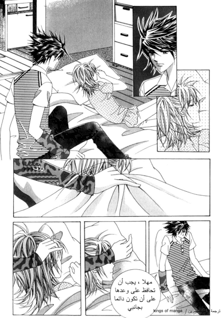 Saesang Bring It On: Chapter 44 - Page 17