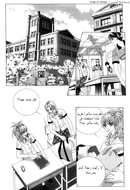 Saesang Bring It On: Chapter 44 - Page 18