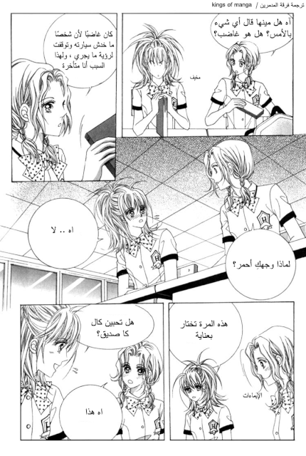 Saesang Bring It On: Chapter 44 - Page 19