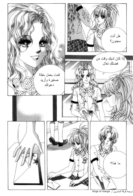 Saesang Bring It On: Chapter 44 - Page 21