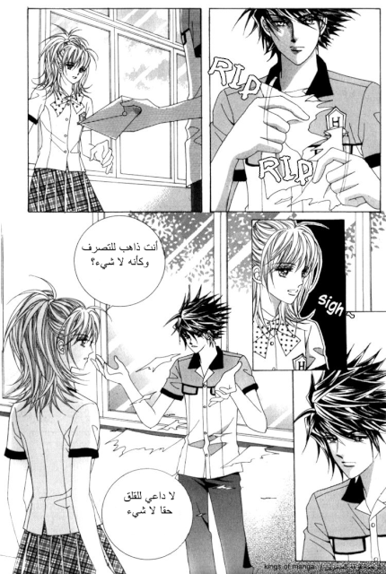 Saesang Bring It On: Chapter 44 - Page 27