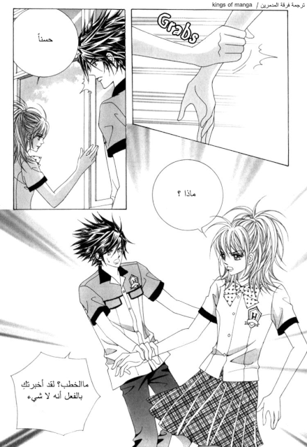 Saesang Bring It On: Chapter 44 - Page 28