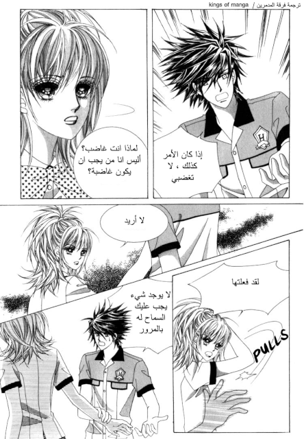 Saesang Bring It On: Chapter 44 - Page 29