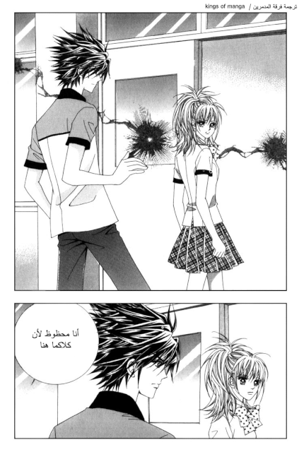 Saesang Bring It On: Chapter 44 - Page 30