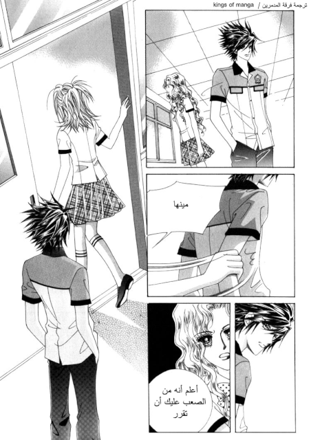 Saesang Bring It On: Chapter 44 - Page 35